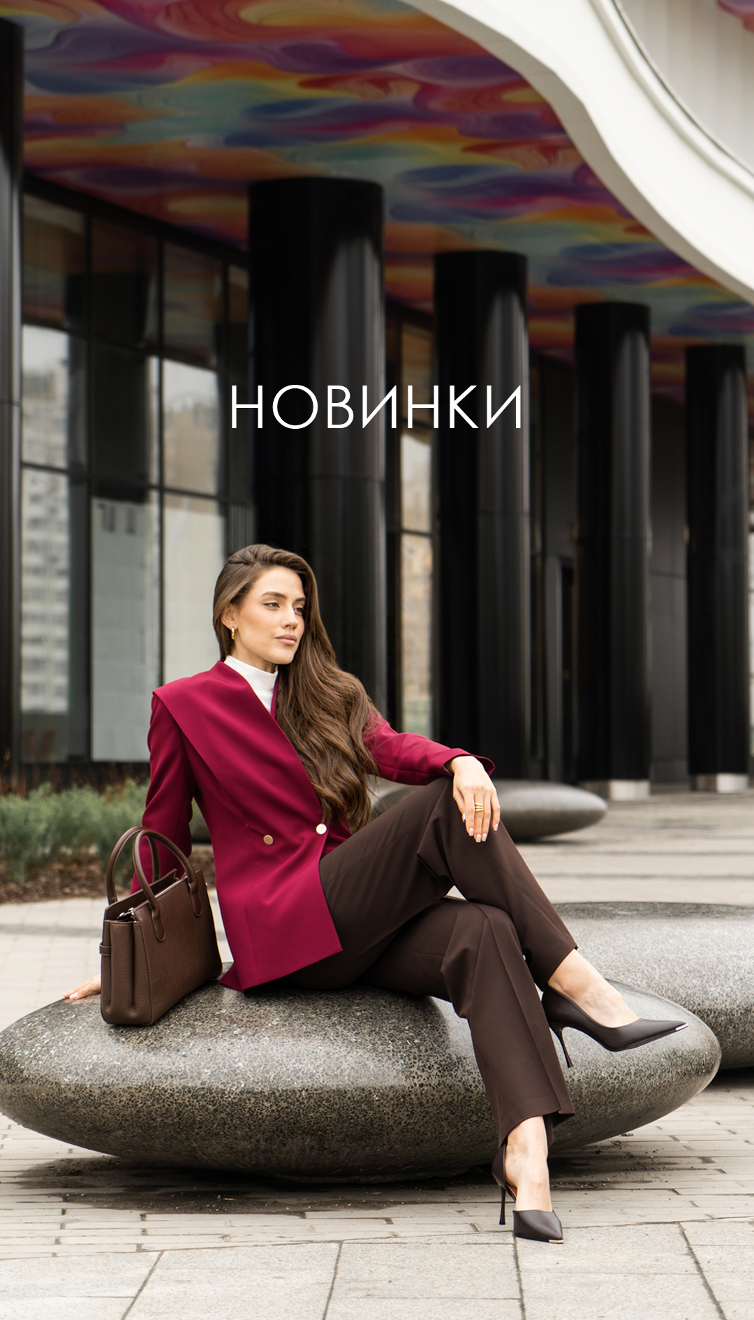 НОВИНКИ