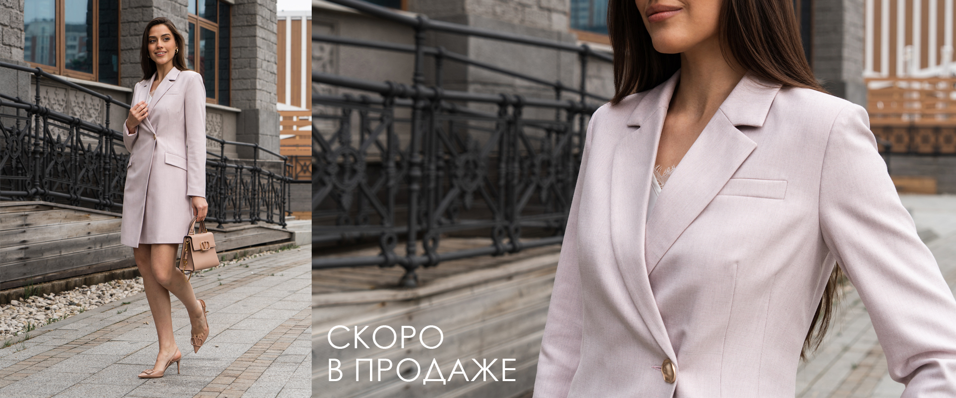 Скоро в продаже